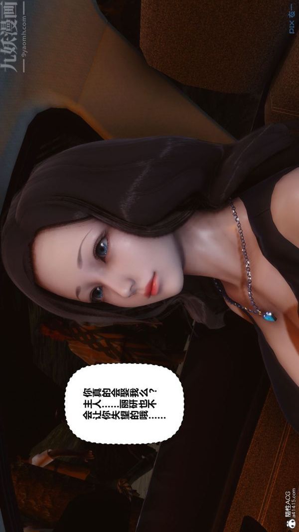 [3D]秘密第46章-05话