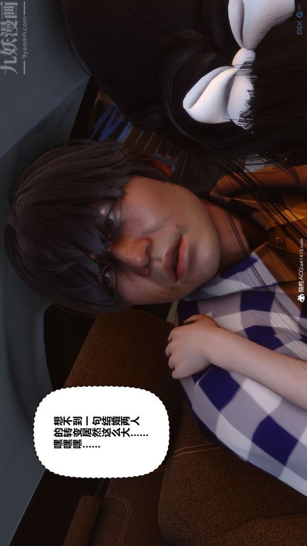 [3D]秘密第46章-05话