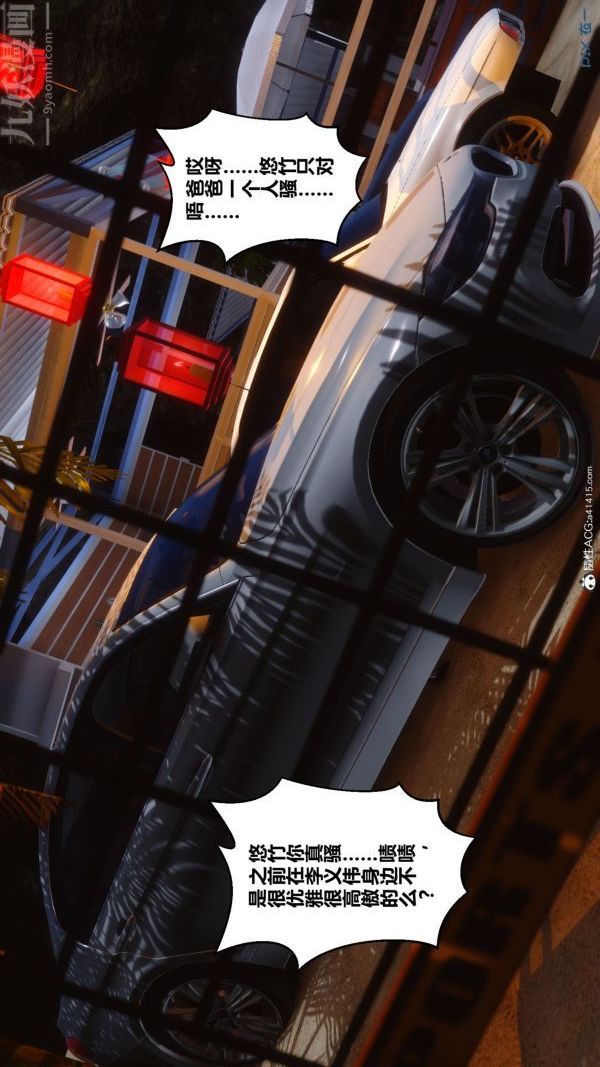 [3D]秘密第46章-05话