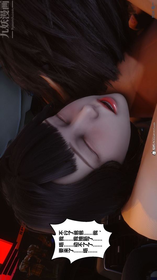 [3D]秘密第46章-05话