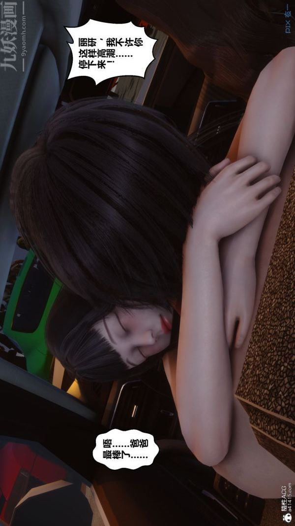 [3D]秘密第46章-06話