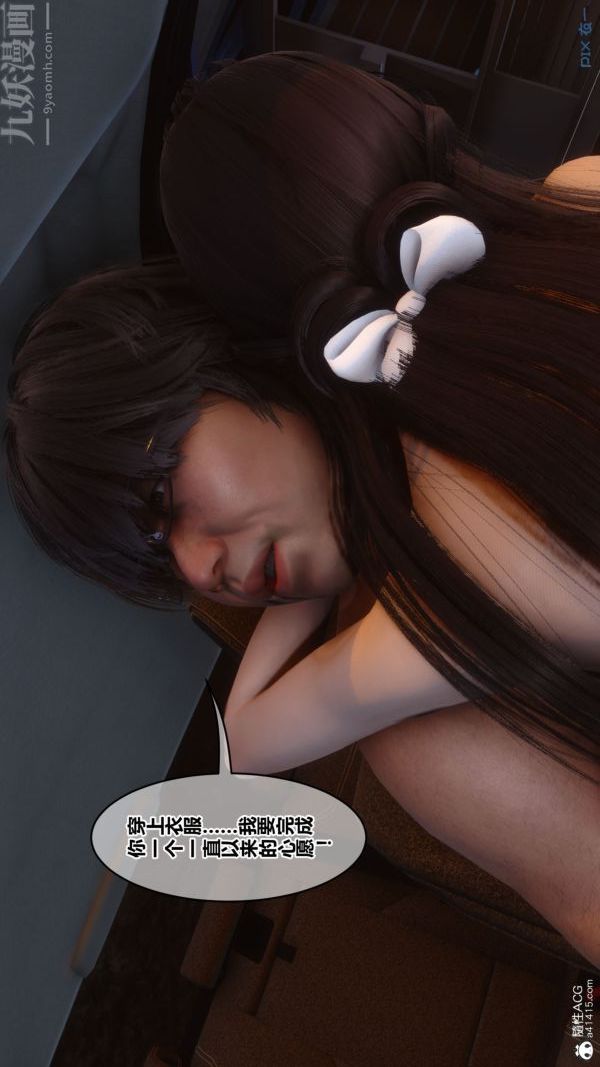 [3D]秘密第46章-06话