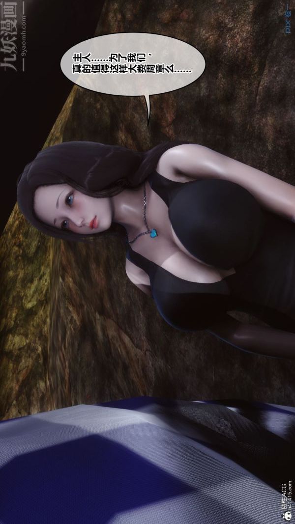 [3D]秘密第46章-06话