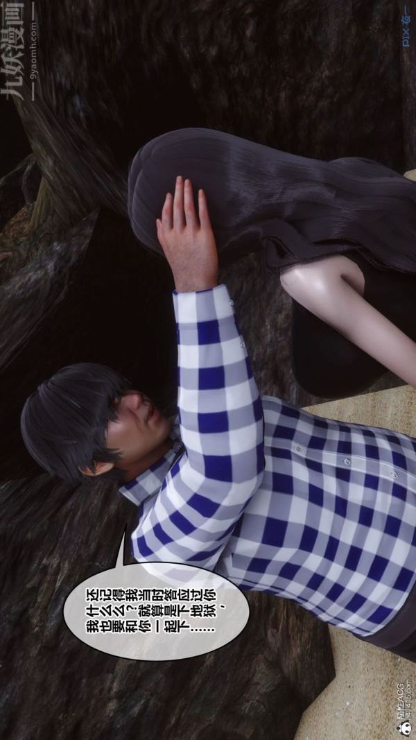 [3D]秘密第46章-06話