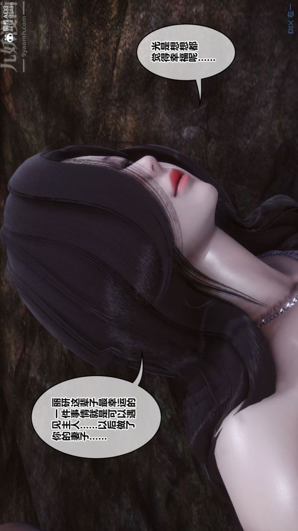 [3D]秘密第46章-06話