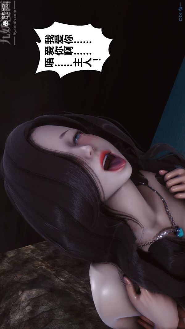 [3D]秘密第46章-06话