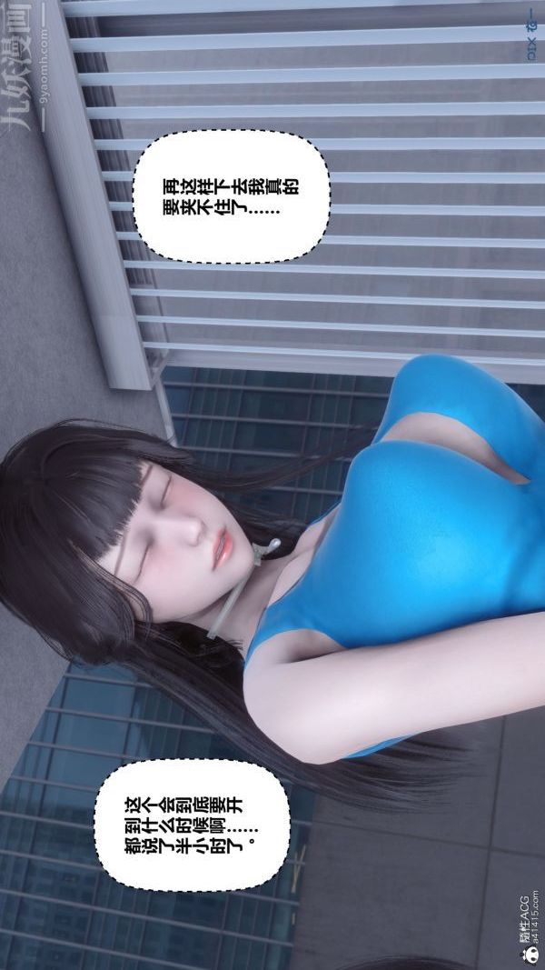 [3D]秘密第46章-06话