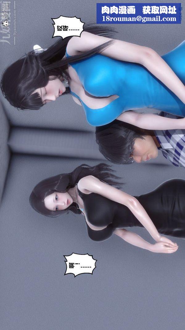 [3D]秘密第46章-07话