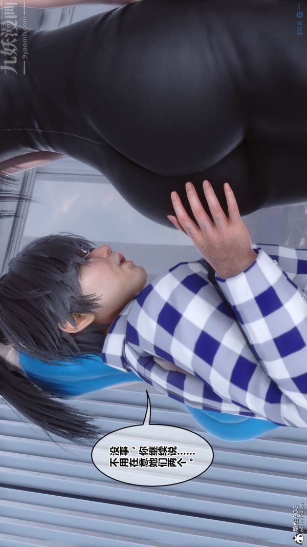 [3D]秘密第46章-07话