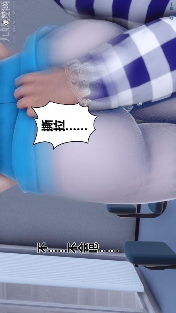 [3D]秘密第46章-07话