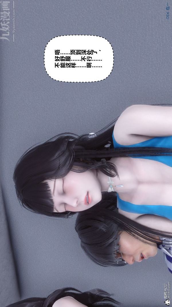 [3D]秘密第46章-07话