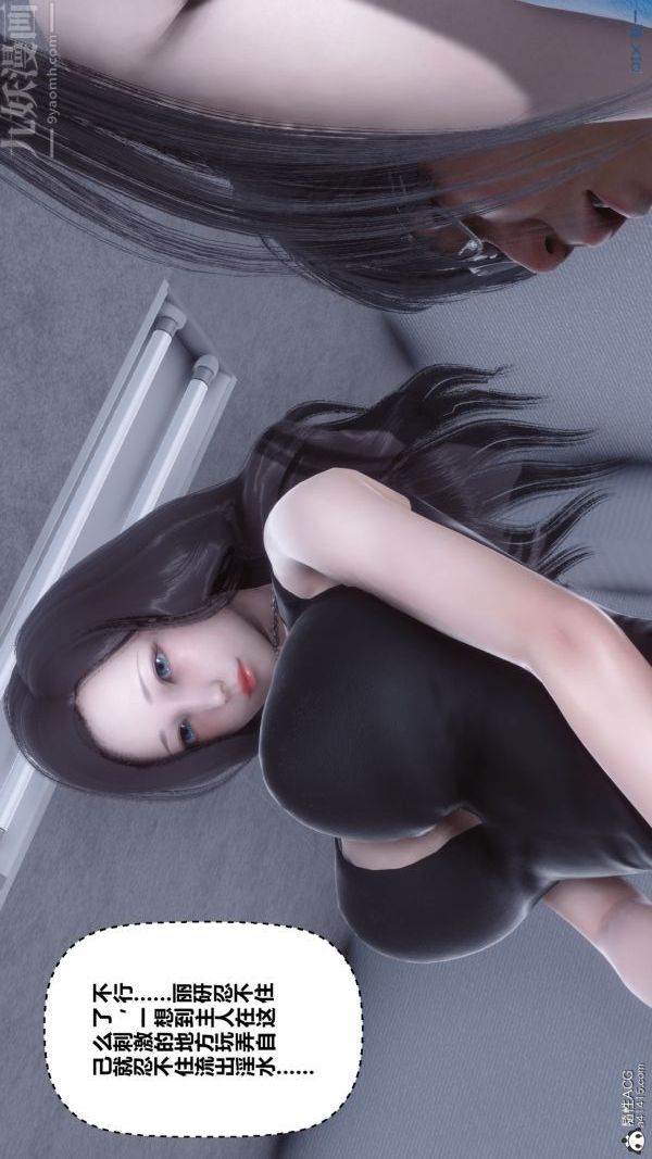 [3D]秘密第46章-07話