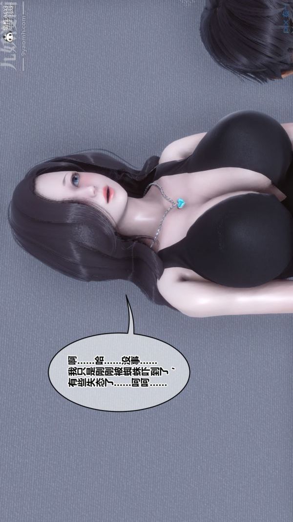 [3D]秘密第46章-07話