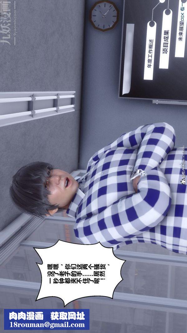 [3D]秘密第46章-07话