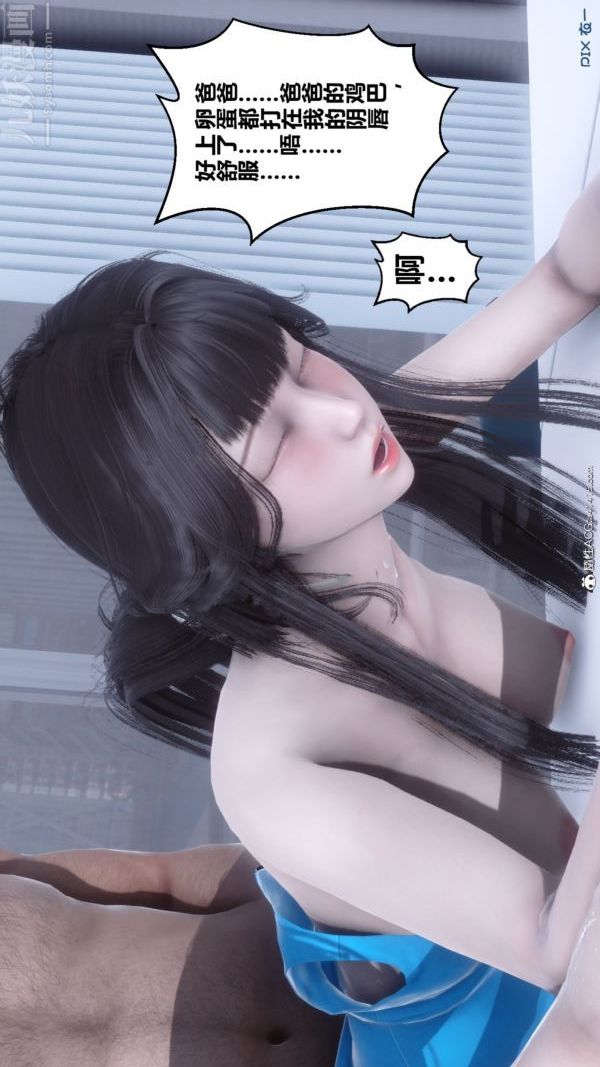 [3D]秘密第46章-07話