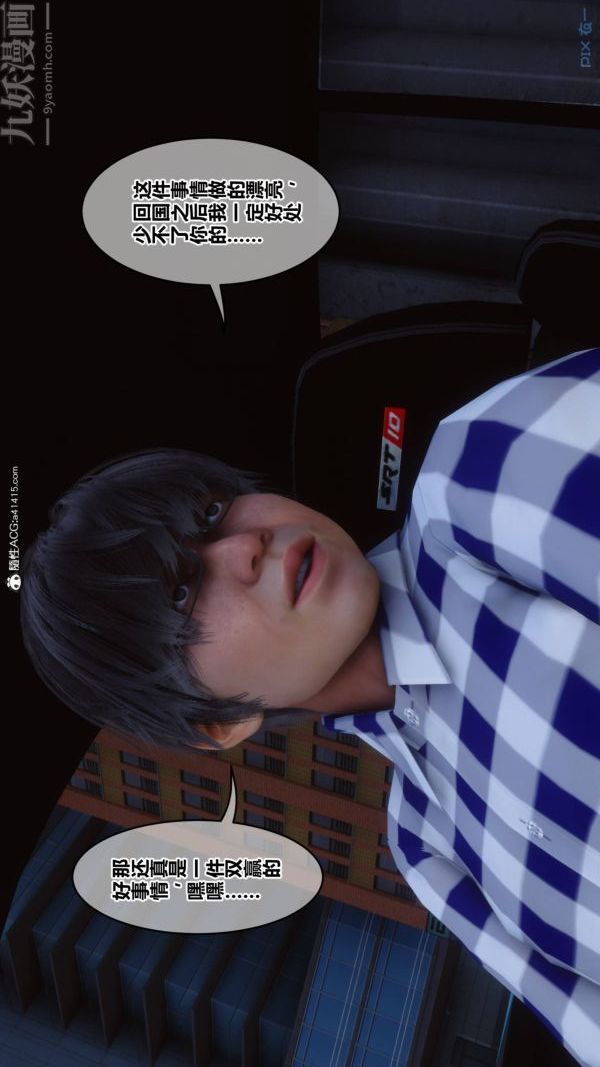 [3D]秘密第47章-01话