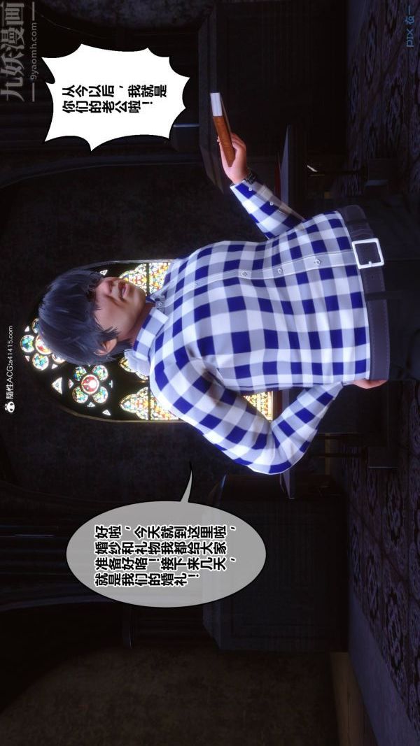 [3D]秘密第47章-01話