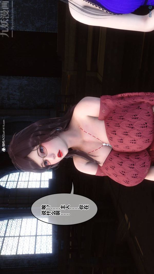 [3D]秘密第47章-01话