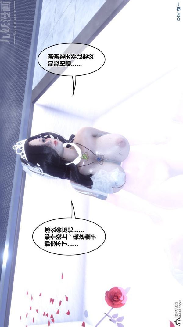 [3D]秘密第47章-02话