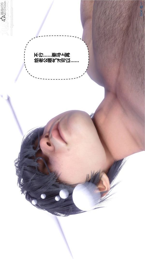 [3D]秘密第47章-02话