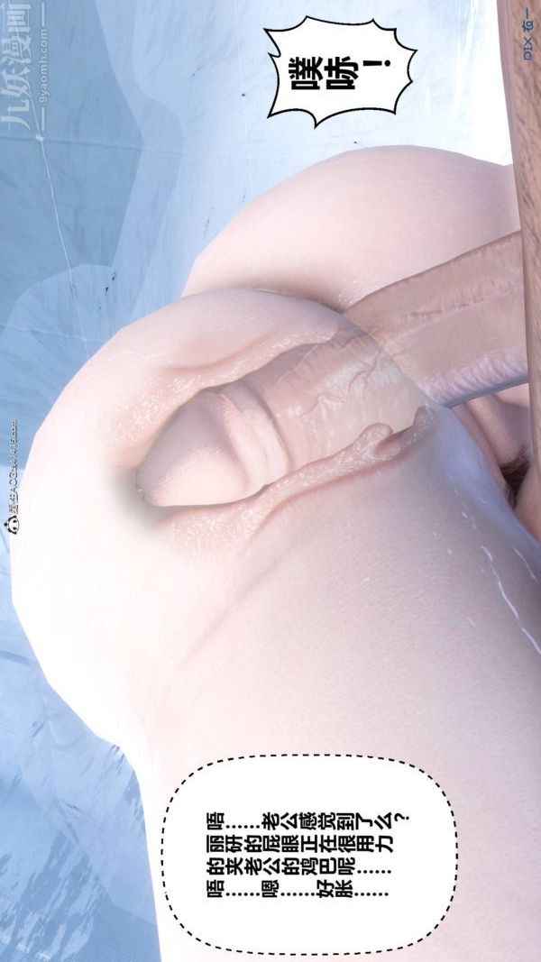 [3D]秘密第47章-02話