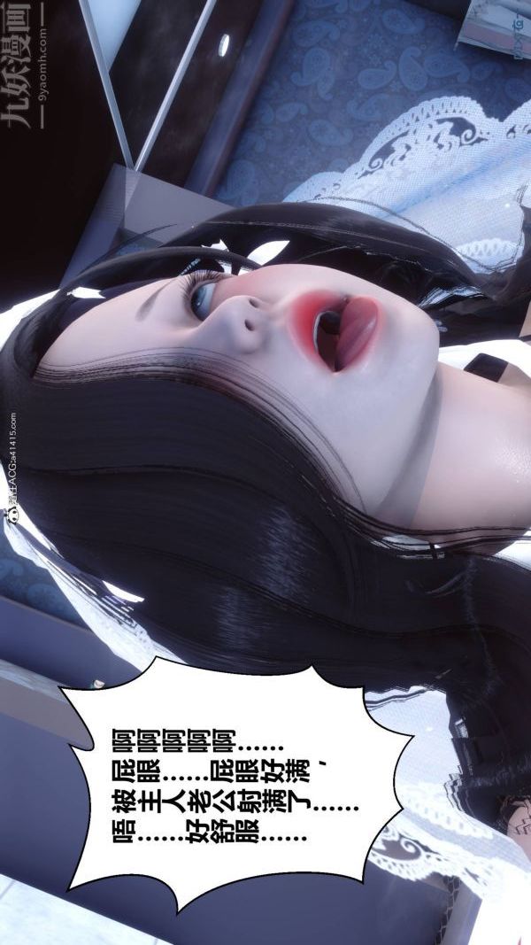 [3D]秘密第47章-02话