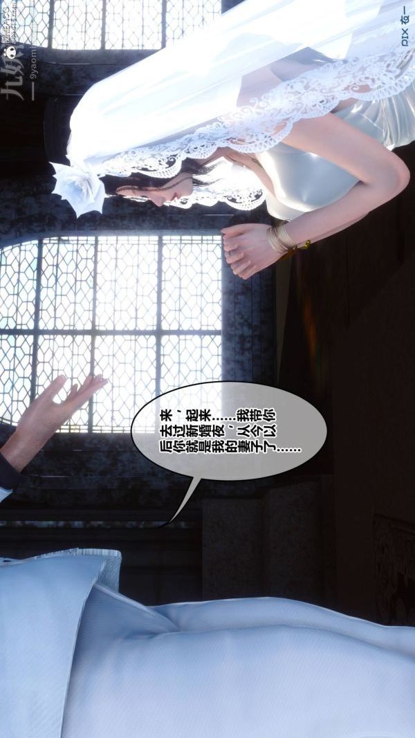 [3D]秘密第47章-02話