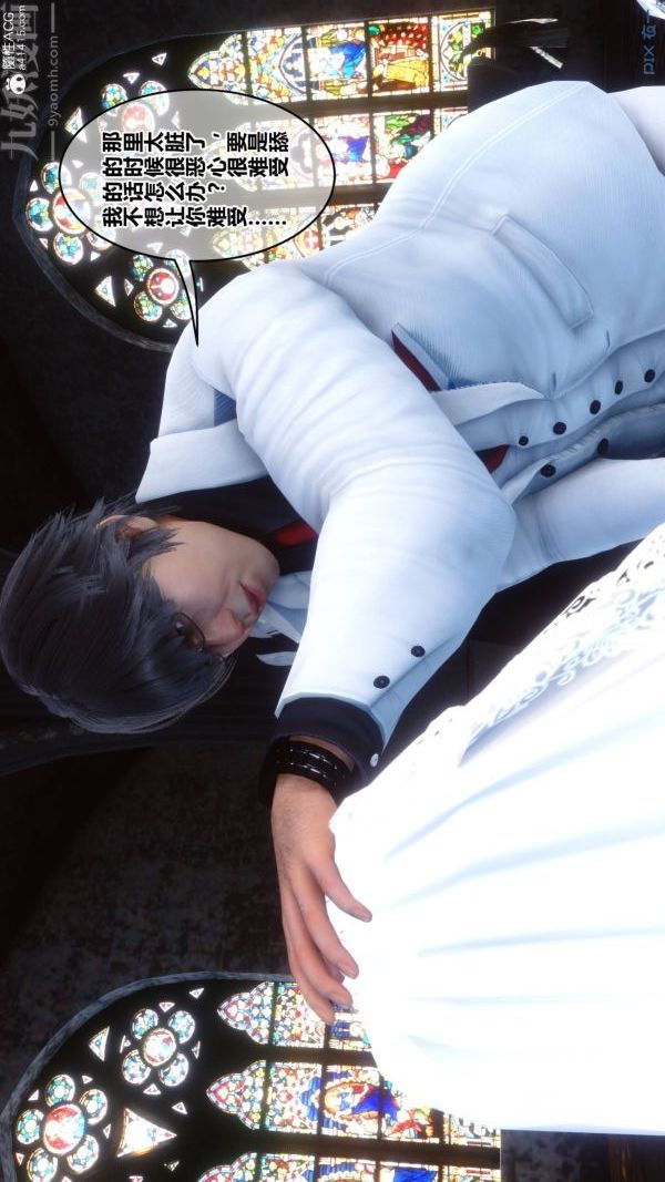 [3D]秘密第47章-02話