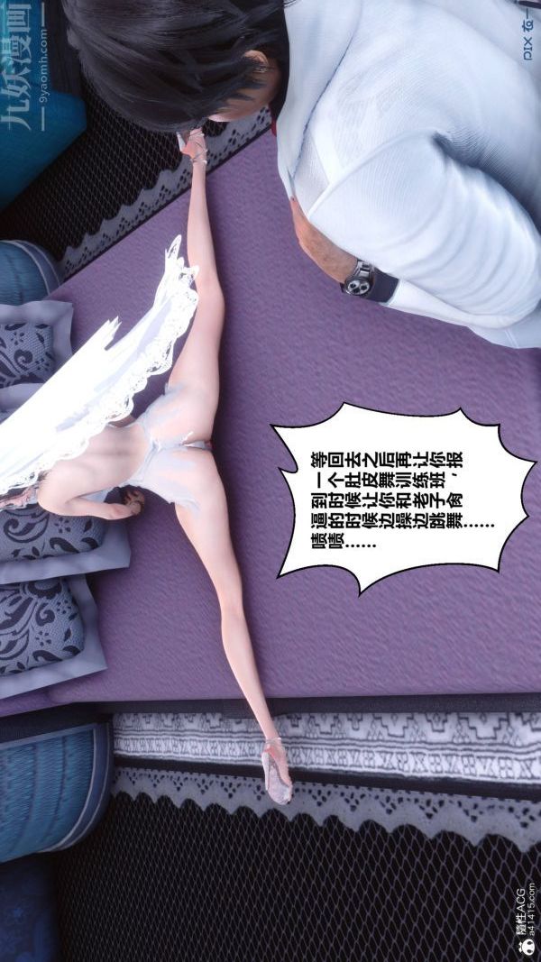 [3D]秘密第47章-03话