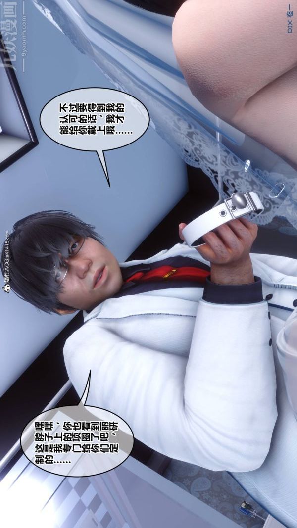 [3D]秘密第47章-03话