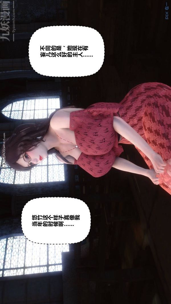 [3D]秘密第47章-03話