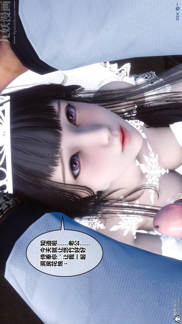 [3D]秘密第47章-03話