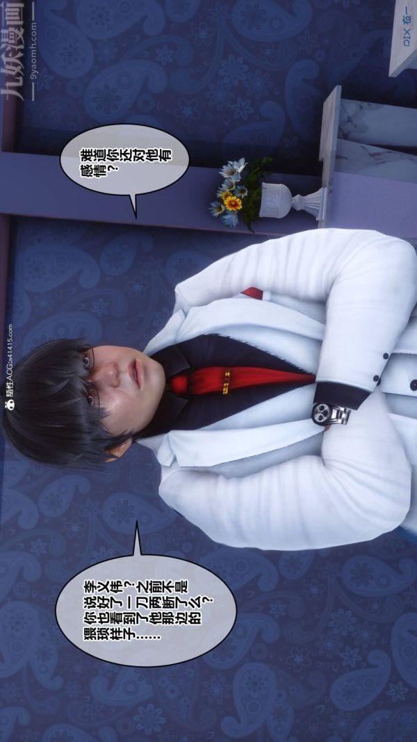 [3D]秘密第47章-04話