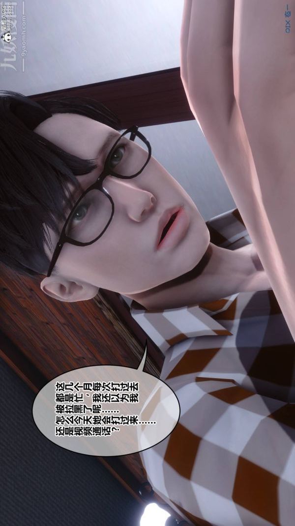 [3D]秘密第47章-04话