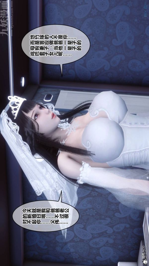 [3D]秘密第47章-04话