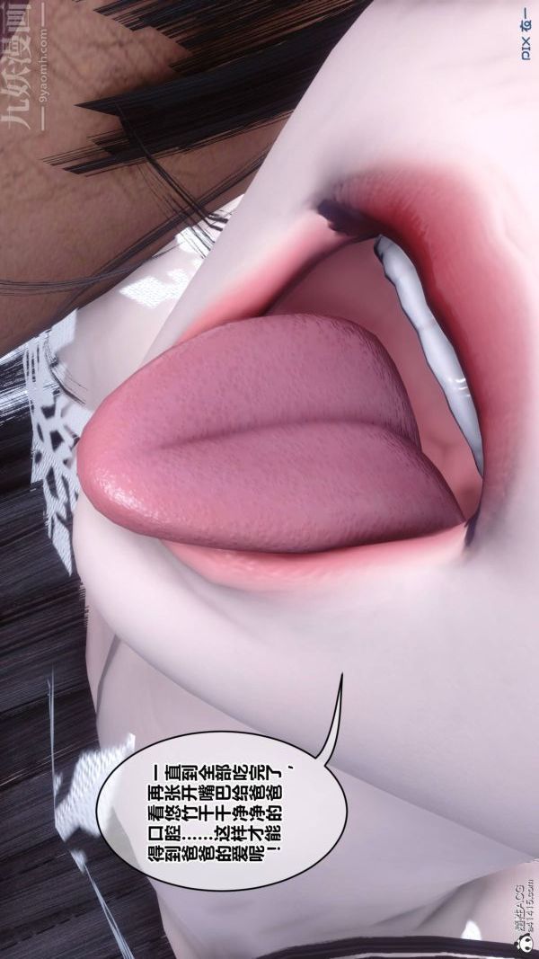 [3D]秘密第47章-04話