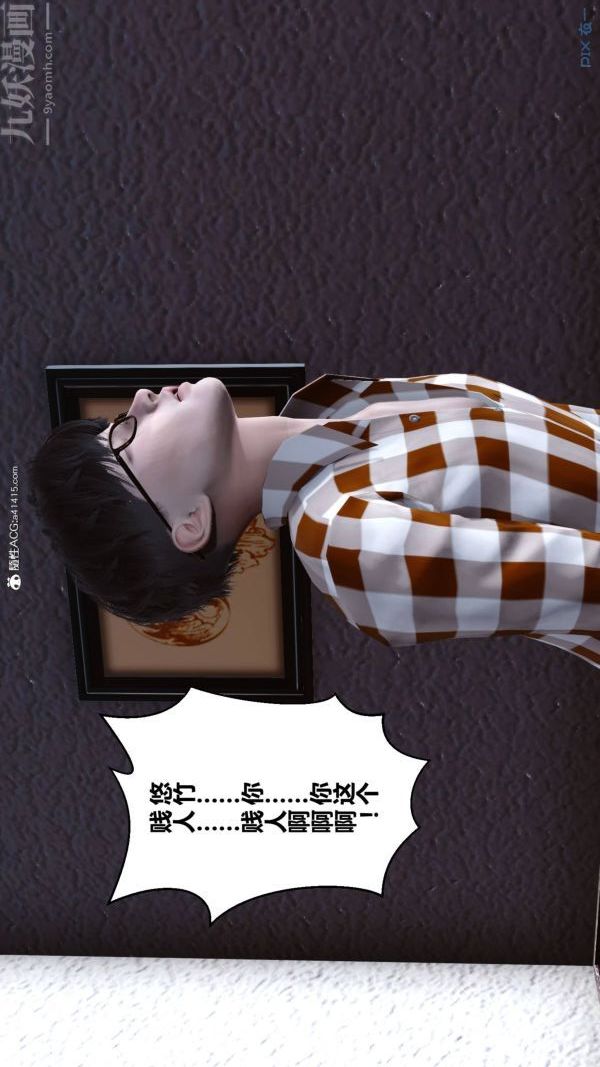 [3D]秘密第47章-04话