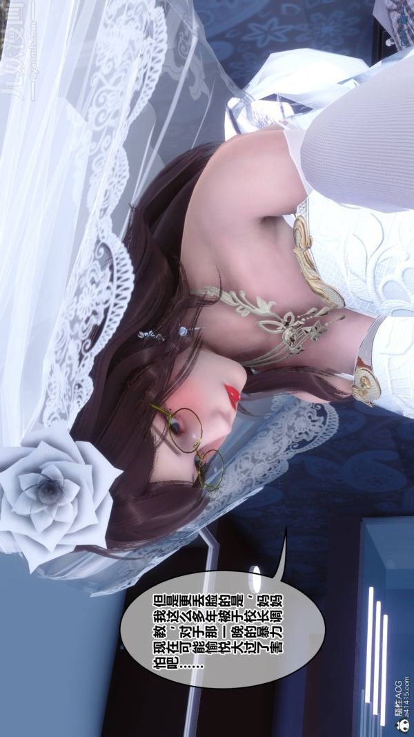 [3D]秘密第47章-04話