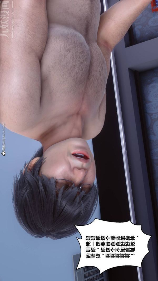 [3D]秘密第47章-05話