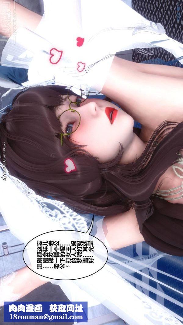 [3D]秘密第47章-05話