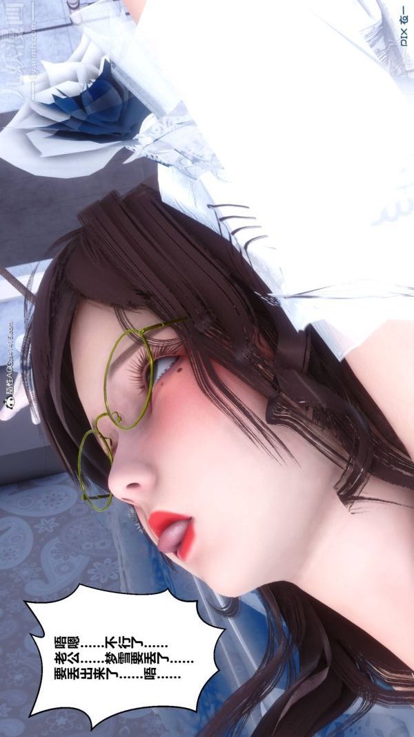 [3D]秘密第47章-05話