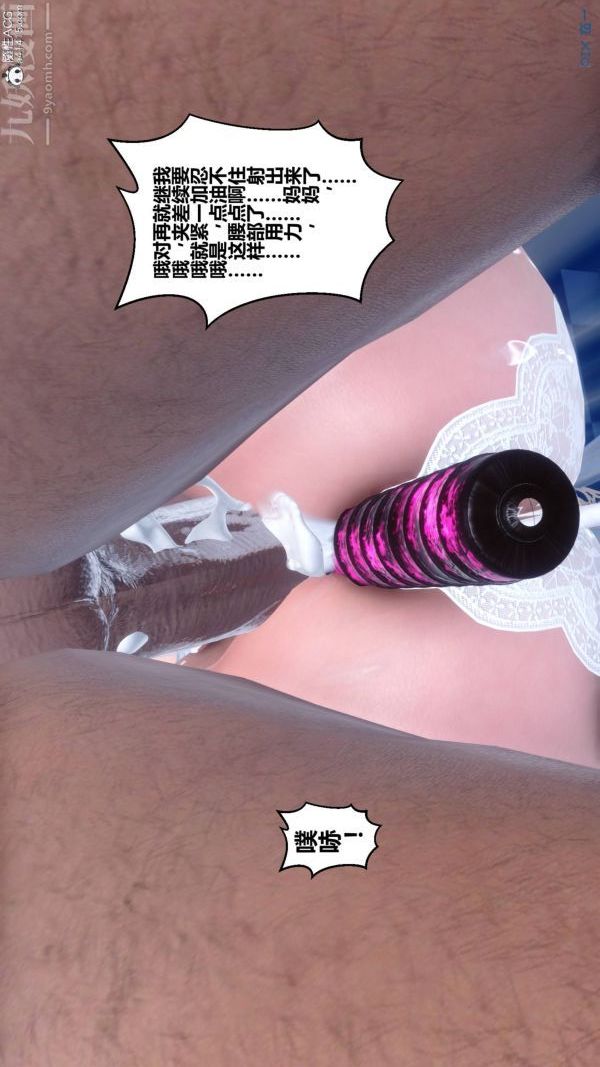 [3D]秘密第47章-05话