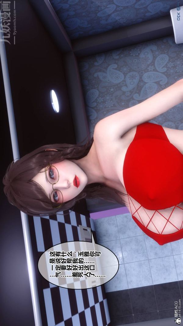 [3D]秘密第47章-06话