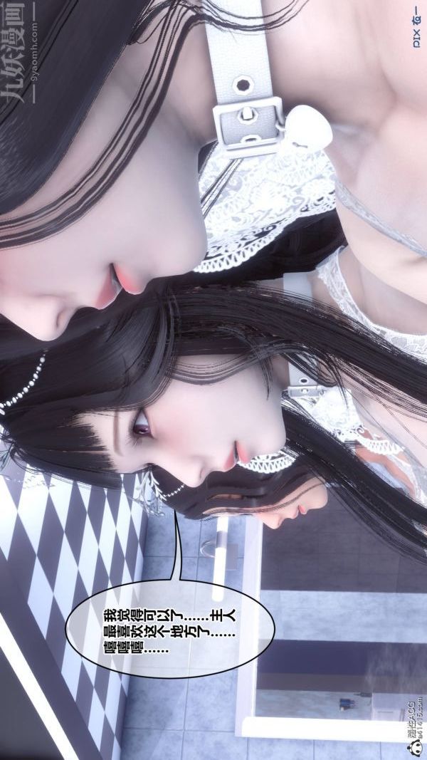 [3D]秘密第47章-06话