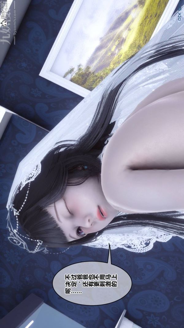 [3D]秘密第47章-07话