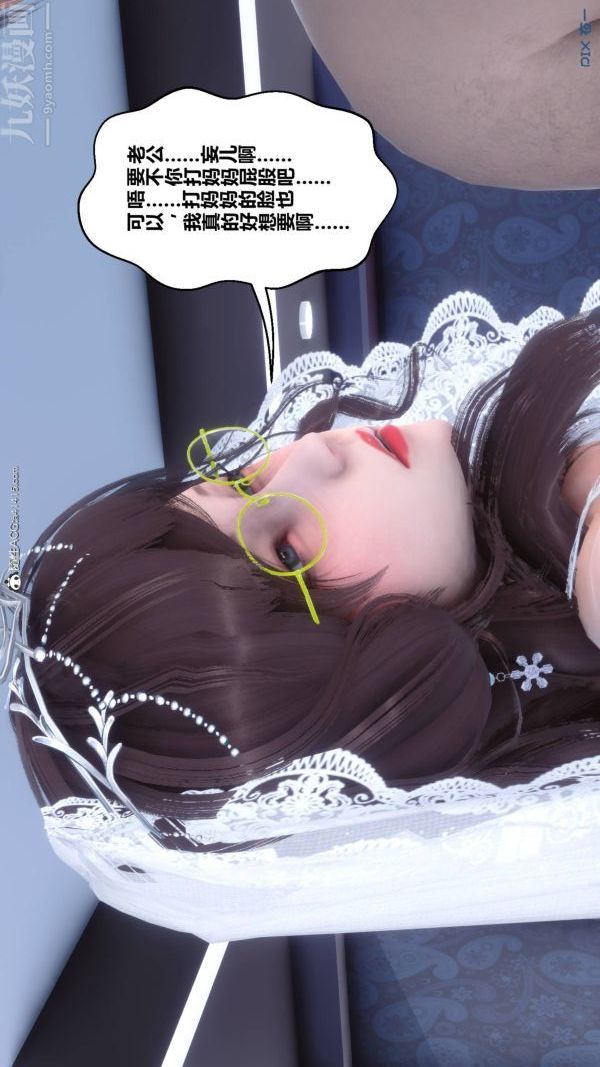 [3D]秘密第47章-07話