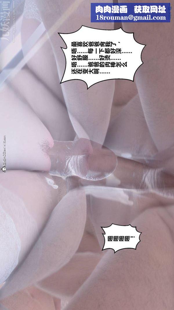 [3D]秘密第47章-07话