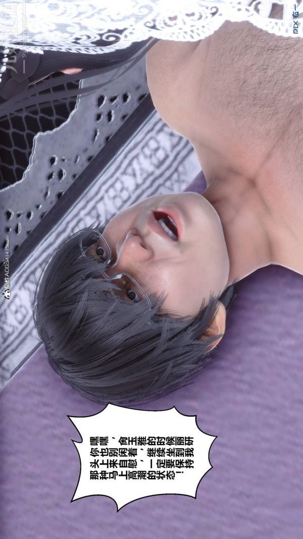 [3D]秘密第47章-07話