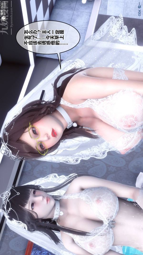 [3D]秘密第47章-07话