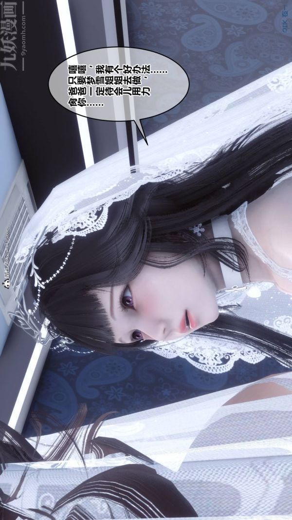 [3D]秘密第47章-07話